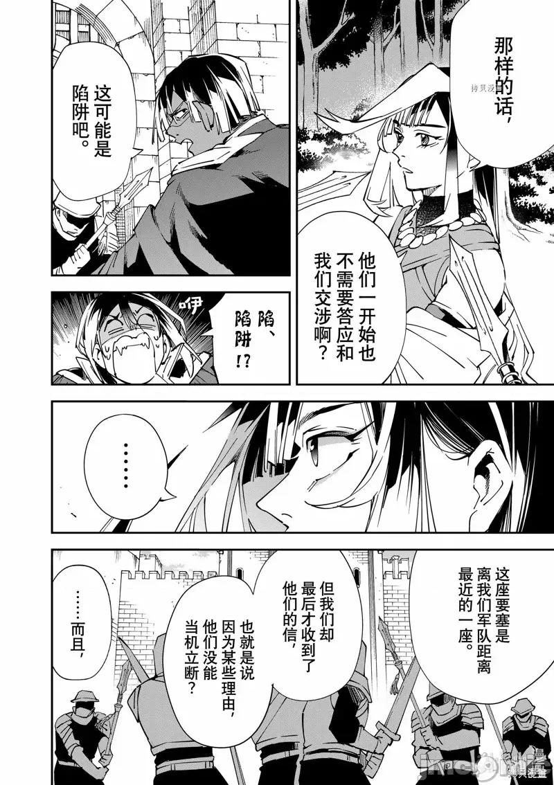 转生贵族靠着鉴定技能一飞沖天 转生贵族靠着鉴定技能一飞沖天078 第78话.zip 第14页