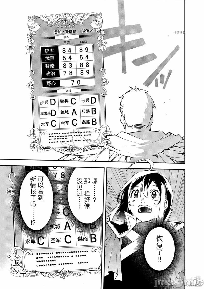 转生贵族靠着鉴定技能一飞沖天 转生贵族靠着鉴定技能一飞沖天079 第79话.zip 第9页