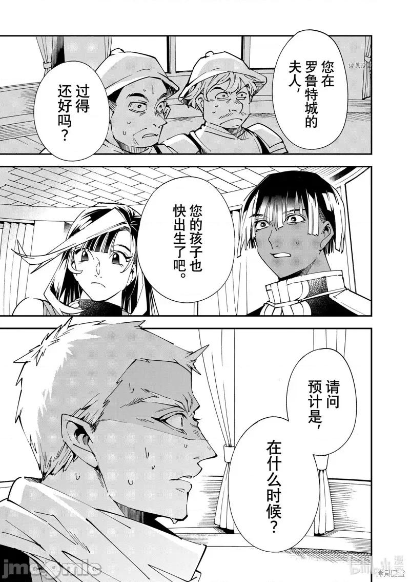 转生贵族靠着鉴定技能一飞沖天 转生贵族靠着鉴定技能一飞沖天080 第80话.zip 第1页