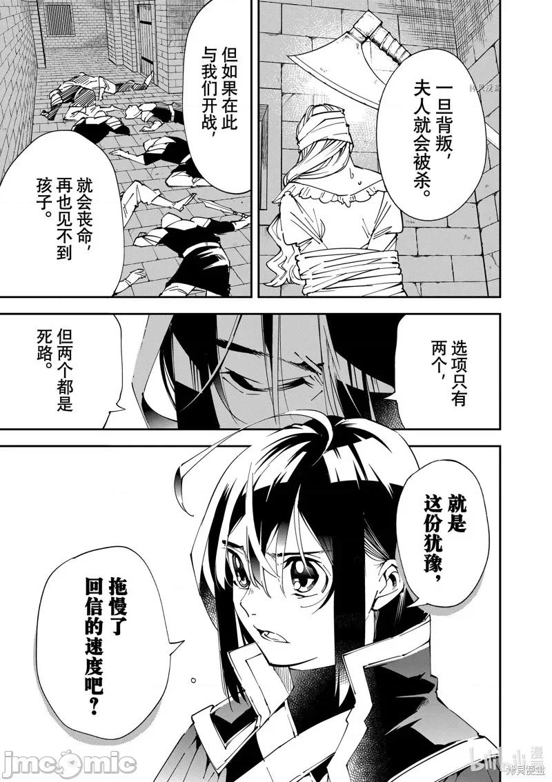 转生贵族靠着鉴定技能一飞沖天 转生贵族靠着鉴定技能一飞沖天080 第80话.zip 第11页