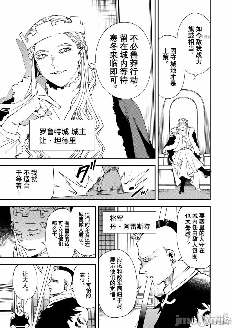 转生贵族靠着鉴定技能一飞沖天 转生贵族靠着鉴定技能一飞沖天第81话.zip 第11页