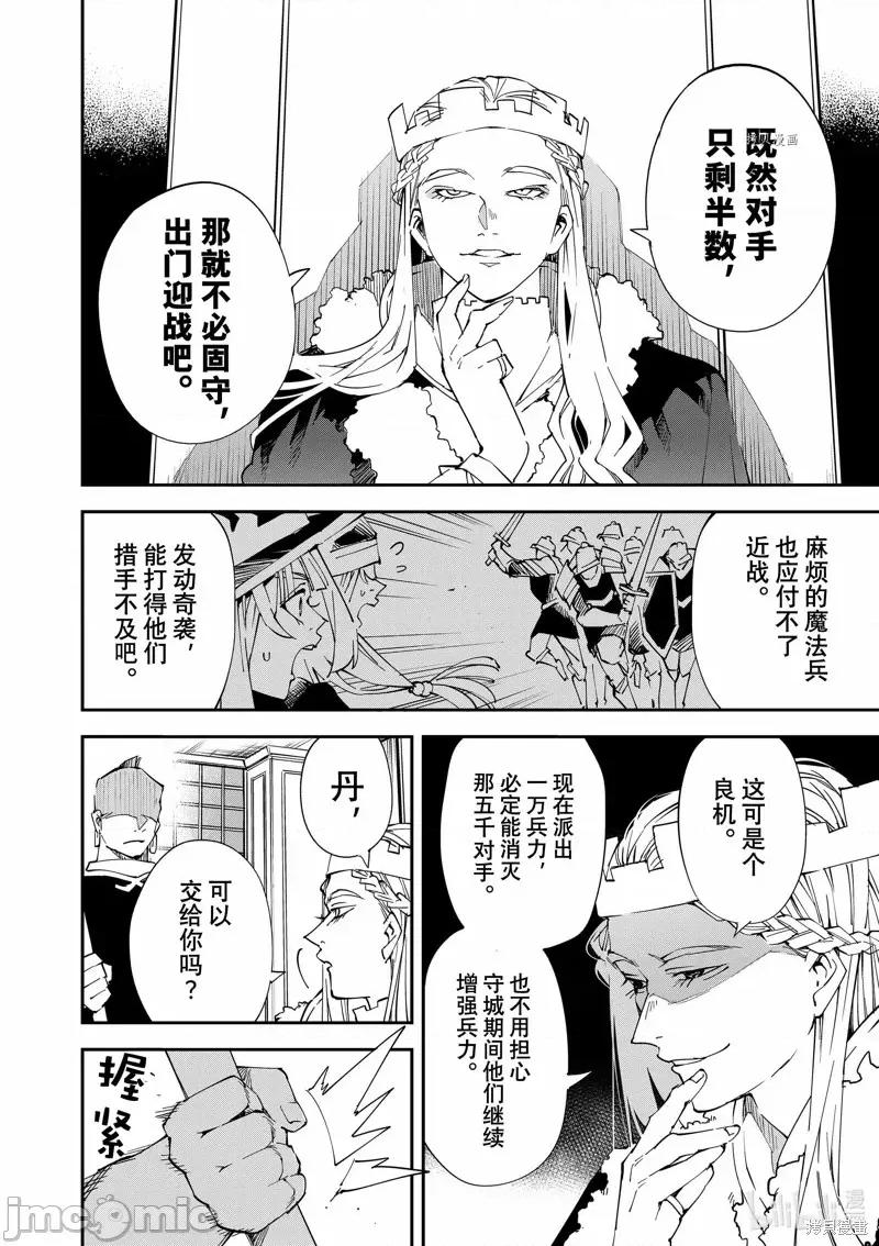 转生贵族靠着鉴定技能一飞沖天 转生贵族靠着鉴定技能一飞沖天第81话.zip 第14页