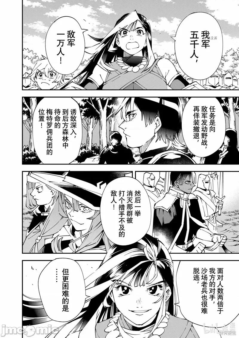 转生贵族靠着鉴定技能一飞沖天 转生贵族靠着鉴定技能一飞沖天第82话.zip 第6页