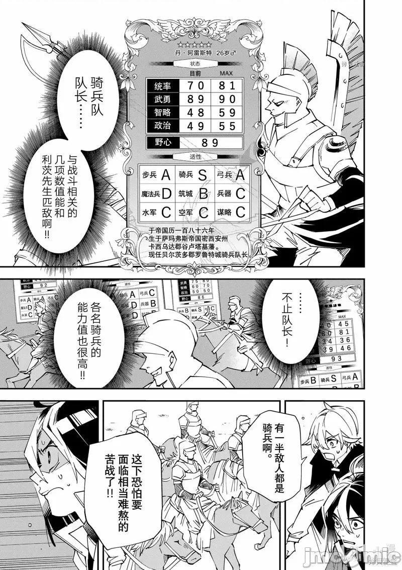 转生贵族靠着鉴定技能一飞沖天 转生贵族靠着鉴定技能一飞沖天第82话.zip 第15页