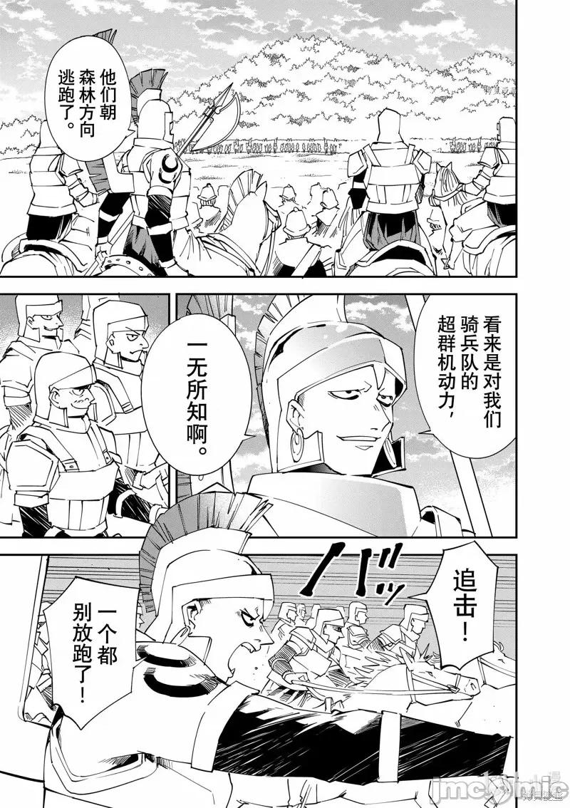 转生贵族靠着鉴定技能一飞沖天 转生贵族靠着鉴定技能一飞沖天第83话.zip 第3页