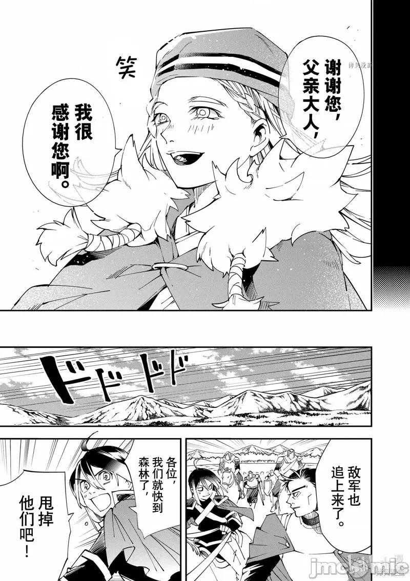 转生贵族靠着鉴定技能一飞沖天 转生贵族靠着鉴定技能一飞沖天第83话.zip 第17页