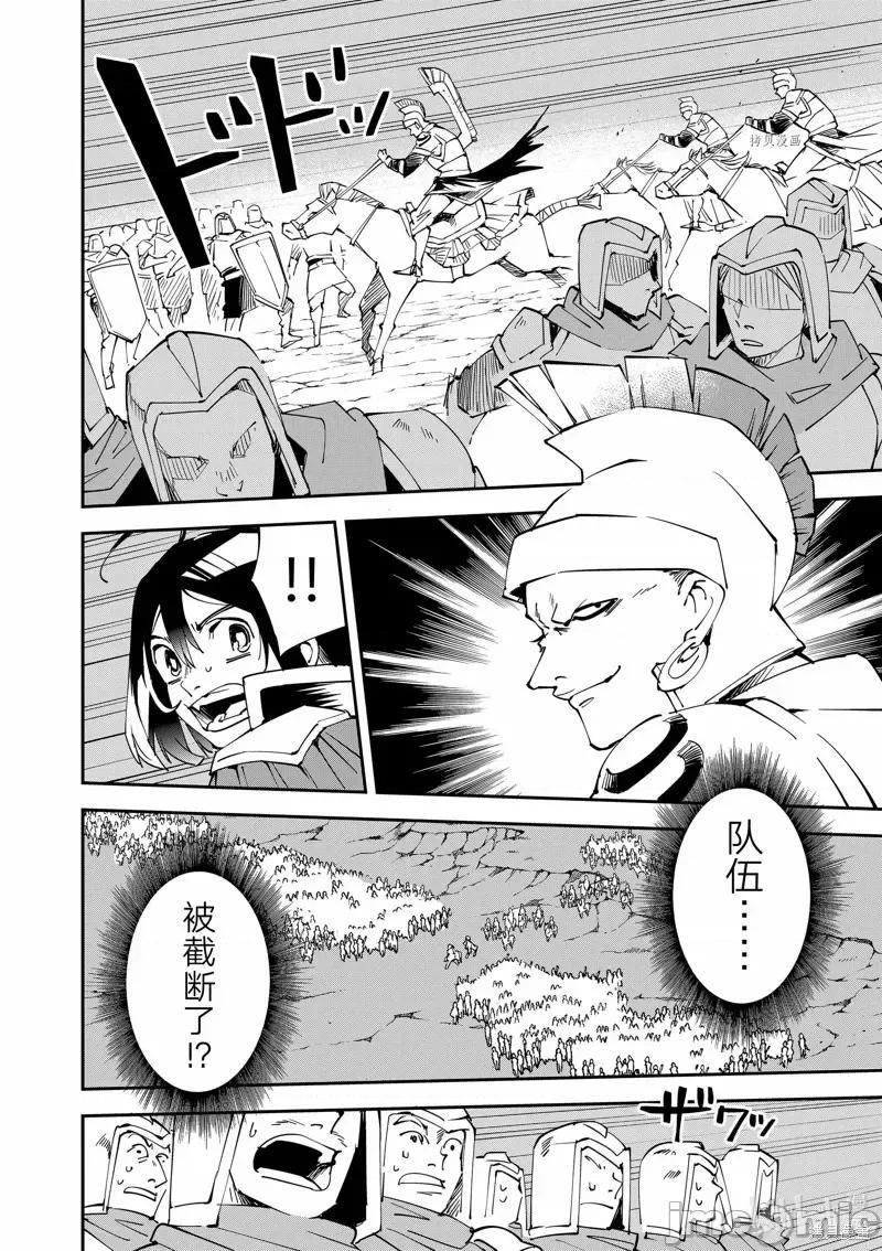 转生贵族靠着鉴定技能一飞沖天 转生贵族靠着鉴定技能一飞沖天第83话.zip 第18页