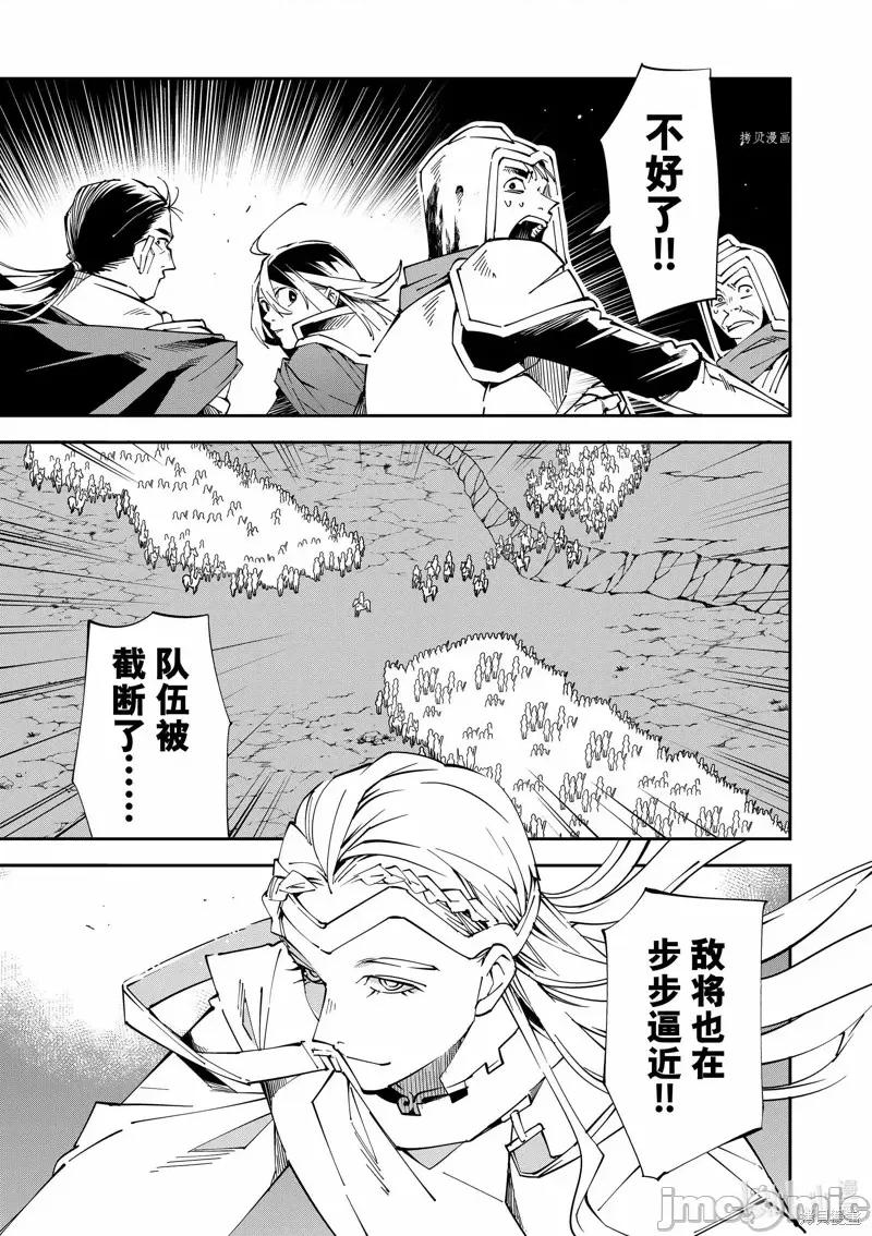 转生贵族靠着鉴定技能一飞沖天 转生贵族靠着鉴定技能一飞沖天第84话.zip 第1页