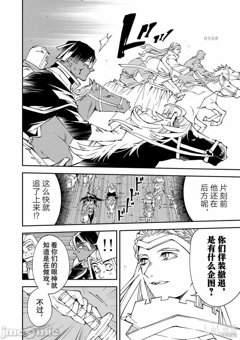 转生贵族靠着鉴定技能一飞沖天 转生贵族靠着鉴定技能一飞沖天第84话.zip 第4页