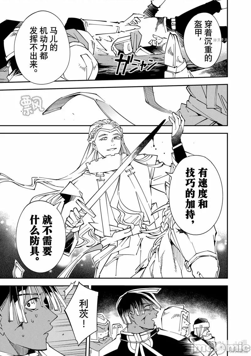 转生贵族靠着鉴定技能一飞沖天 转生贵族靠着鉴定技能一飞沖天第84话.zip 第7页