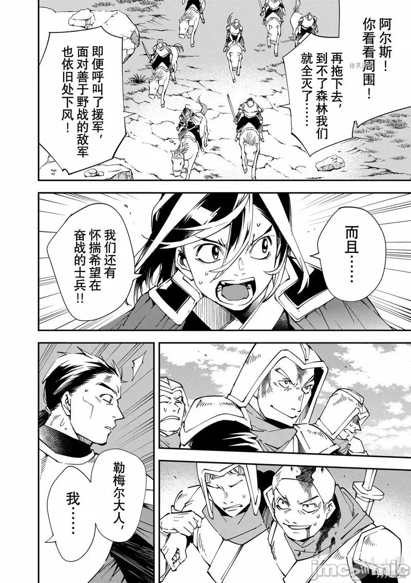 转生贵族靠着鉴定技能一飞沖天 转生贵族靠着鉴定技能一飞沖天第84话.zip 第16页
