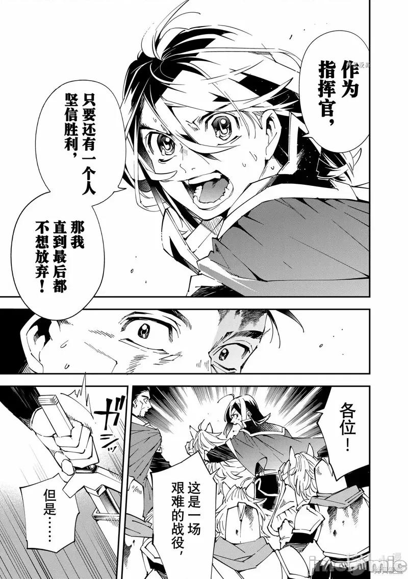转生贵族靠着鉴定技能一飞沖天 转生贵族靠着鉴定技能一飞沖天第84话.zip 第17页