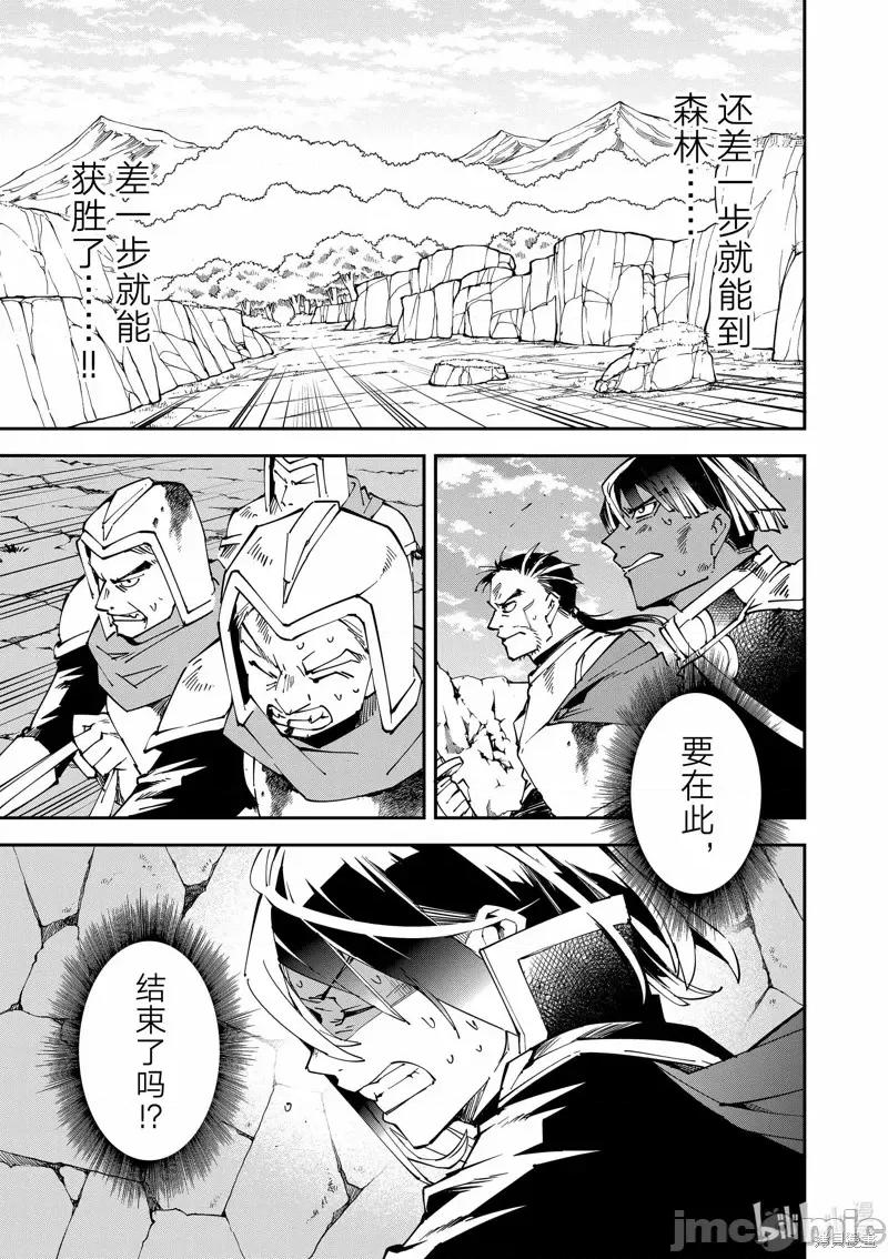 转生贵族靠着鉴定技能一飞沖天 转生贵族靠着鉴定技能一飞沖天第85话.zip 第9页