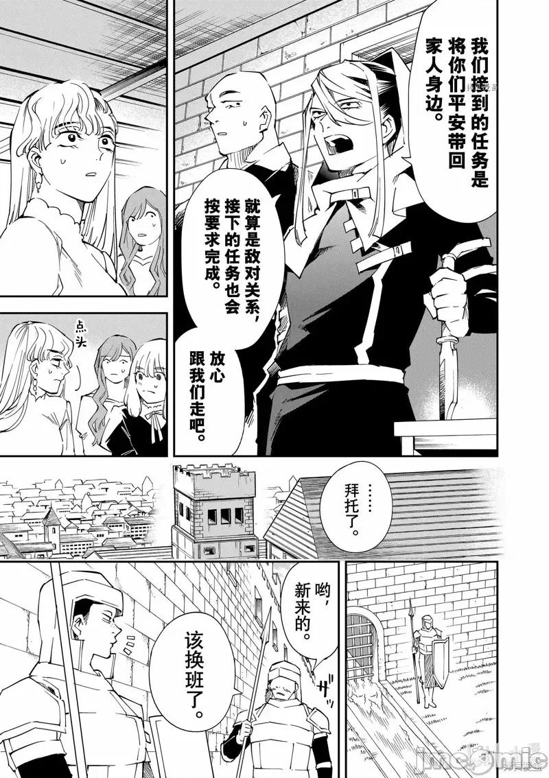转生贵族靠着鉴定技能一飞沖天 转生贵族靠着鉴定技能一飞沖天第86话.zip 第5页