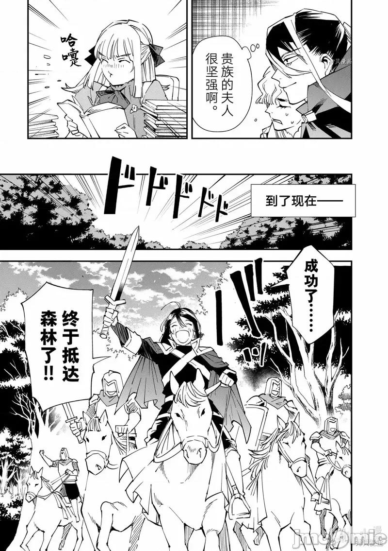 转生贵族靠着鉴定技能一飞沖天 转生贵族靠着鉴定技能一飞沖天第86话.zip 第15页