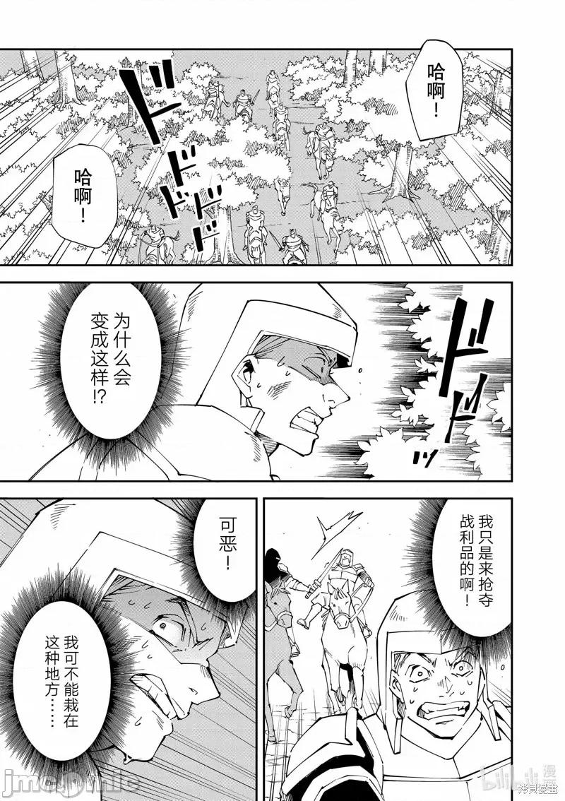 转生贵族靠着鉴定技能一飞沖天 转生贵族靠着鉴定技能一飞沖天第88话.zip 第1页