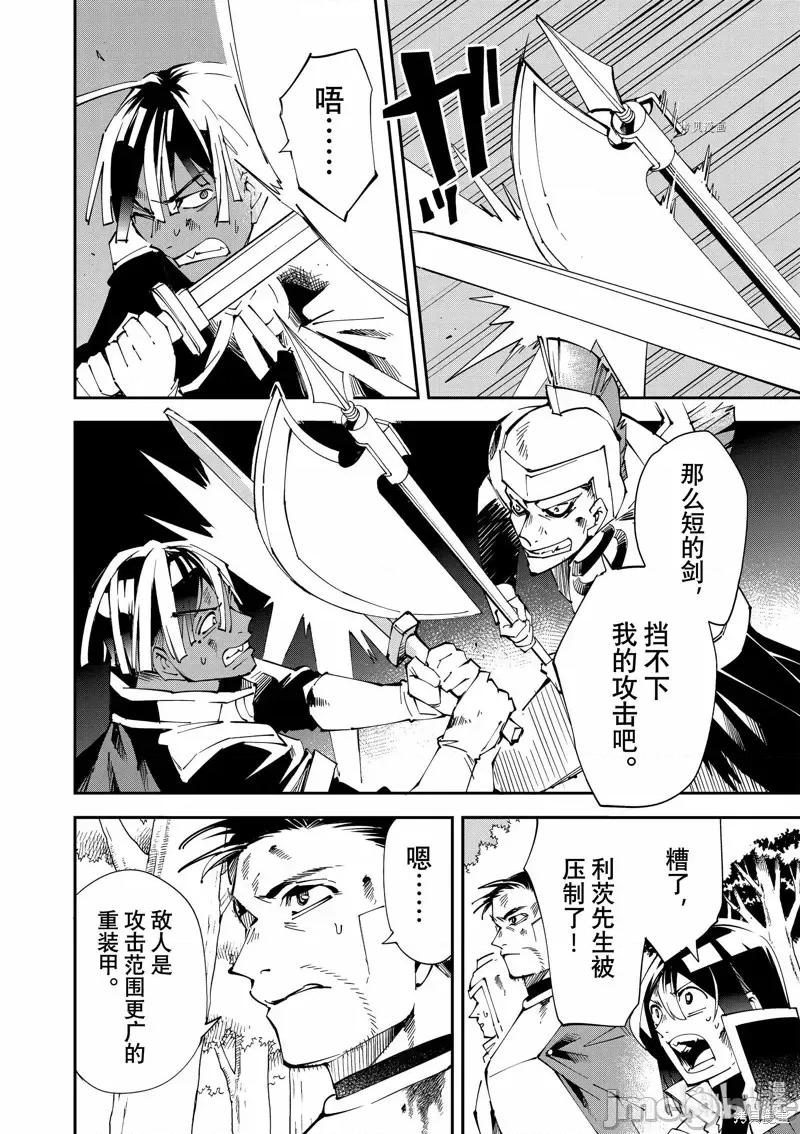 转生贵族靠着鉴定技能一飞沖天 转生贵族靠着鉴定技能一飞沖天第88话.zip 第16页