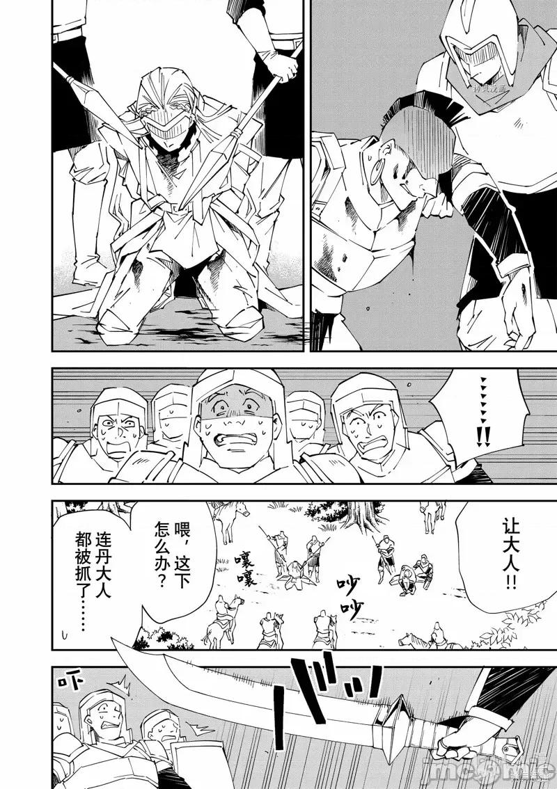 转生贵族靠着鉴定技能一飞沖天 转生贵族靠着鉴定技能一飞沖天第89话.zip 第12页