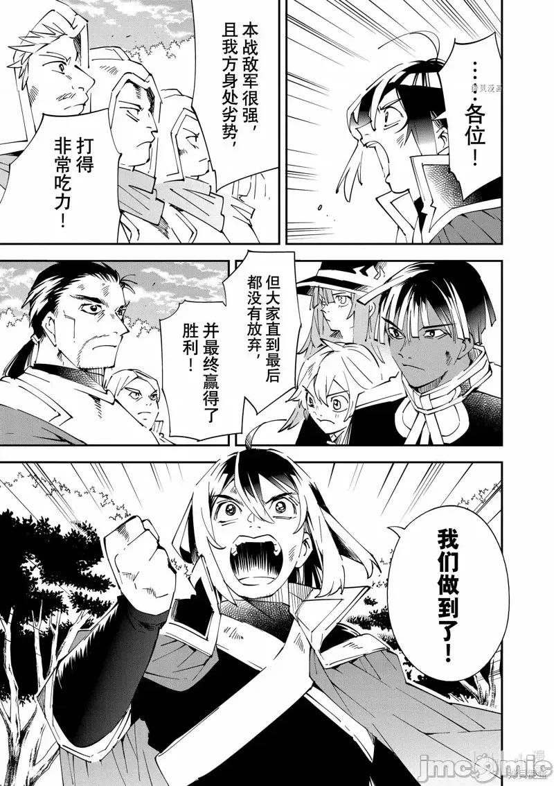 转生贵族靠着鉴定技能一飞沖天 转生贵族靠着鉴定技能一飞沖天第89话.zip 第15页
