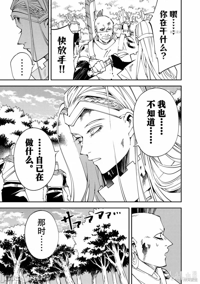 转生贵族靠着鉴定技能一飞沖天 转生贵族靠着鉴定技能一飞沖天第90话.zip 第3页