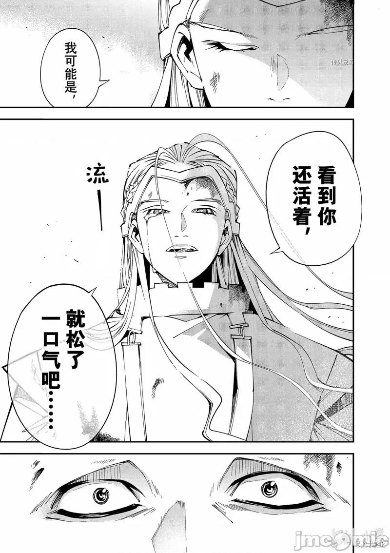转生贵族靠着鉴定技能一飞沖天 转生贵族靠着鉴定技能一飞沖天第90话.zip 第5页