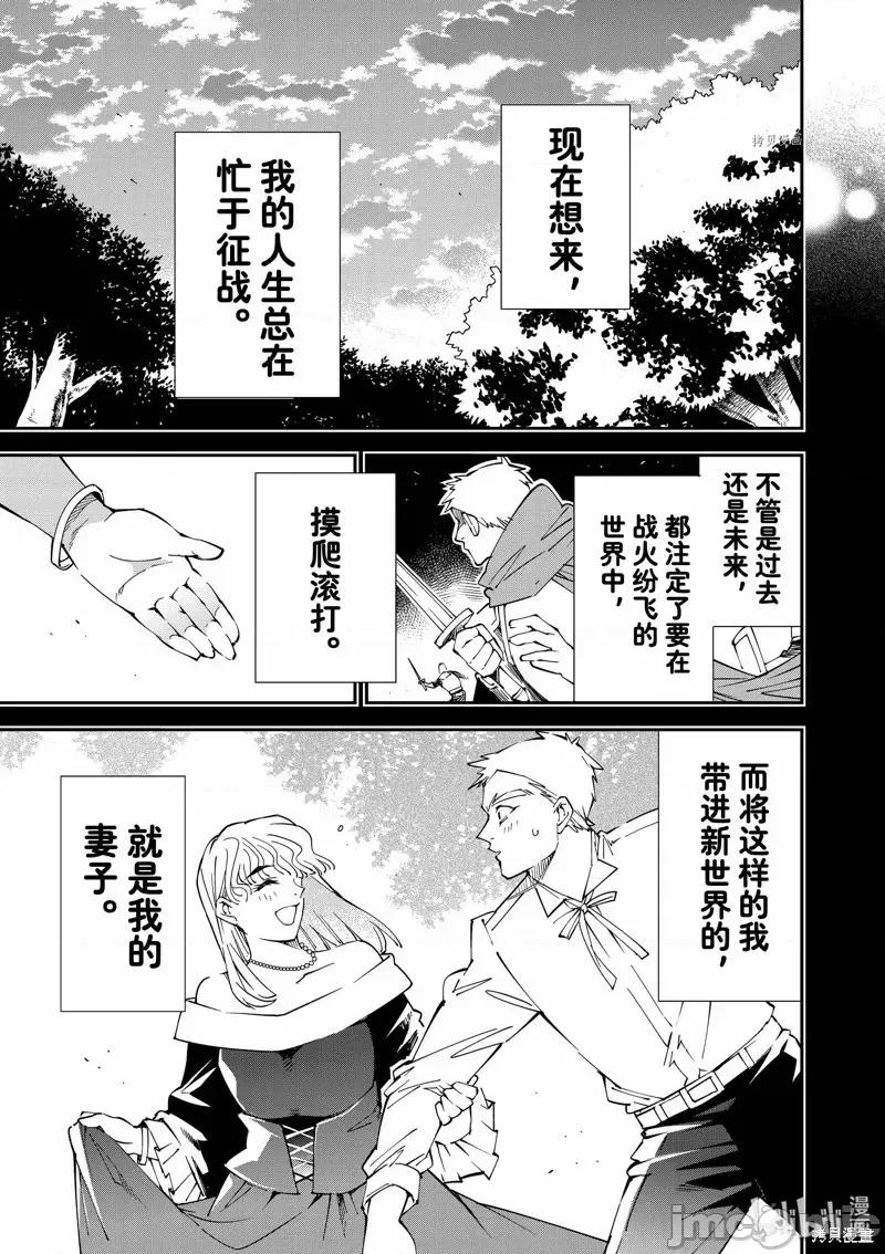 转生贵族靠着鉴定技能一飞沖天 转生贵族靠着鉴定技能一飞沖天第90话.zip 第13页