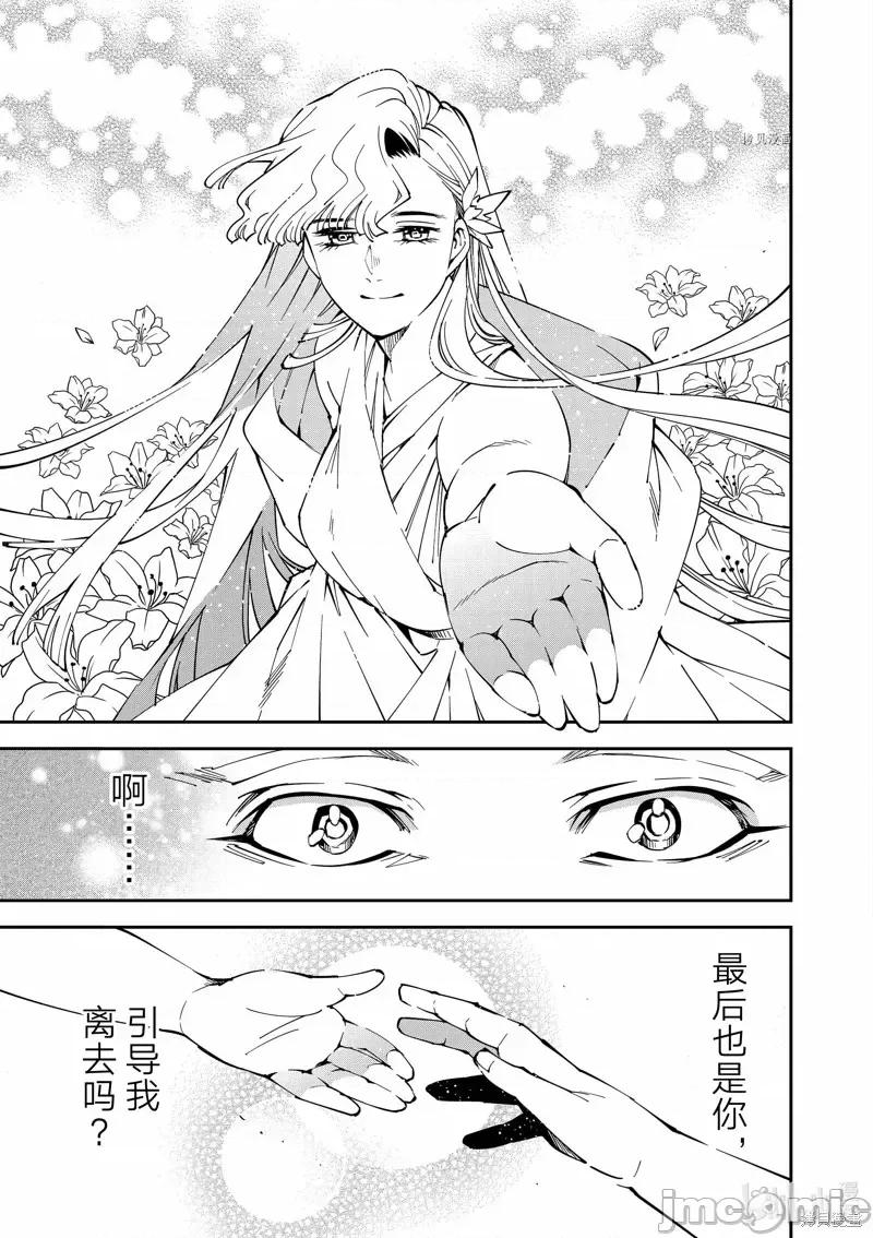 转生贵族靠着鉴定技能一飞沖天 转生贵族靠着鉴定技能一飞沖天第90话.zip 第15页