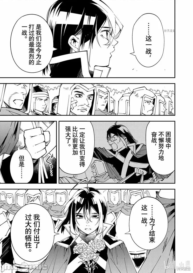 转生贵族靠着鉴定技能一飞沖天 转生贵族靠着鉴定技能一飞沖天第91话.zip 第3页