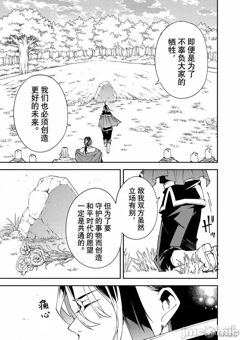 转生贵族靠着鉴定技能一飞沖天 转生贵族靠着鉴定技能一飞沖天第91话.zip 第5页