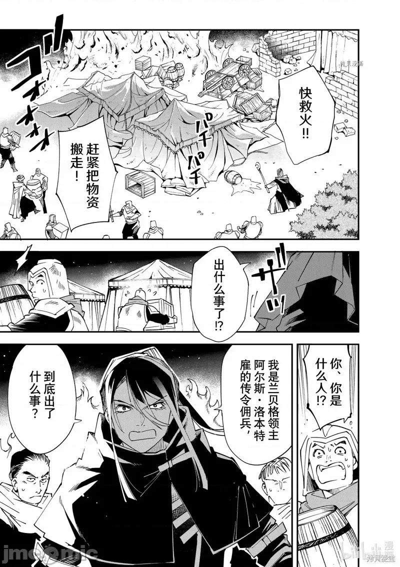 转生贵族靠着鉴定技能一飞沖天 转生贵族靠着鉴定技能一飞沖天第94话.zip 第1页