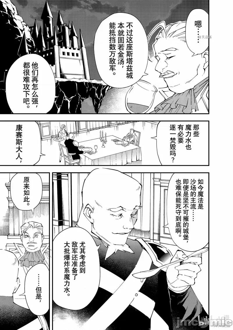 转生贵族靠着鉴定技能一飞沖天 转生贵族靠着鉴定技能一飞沖天第94话.zip 第5页