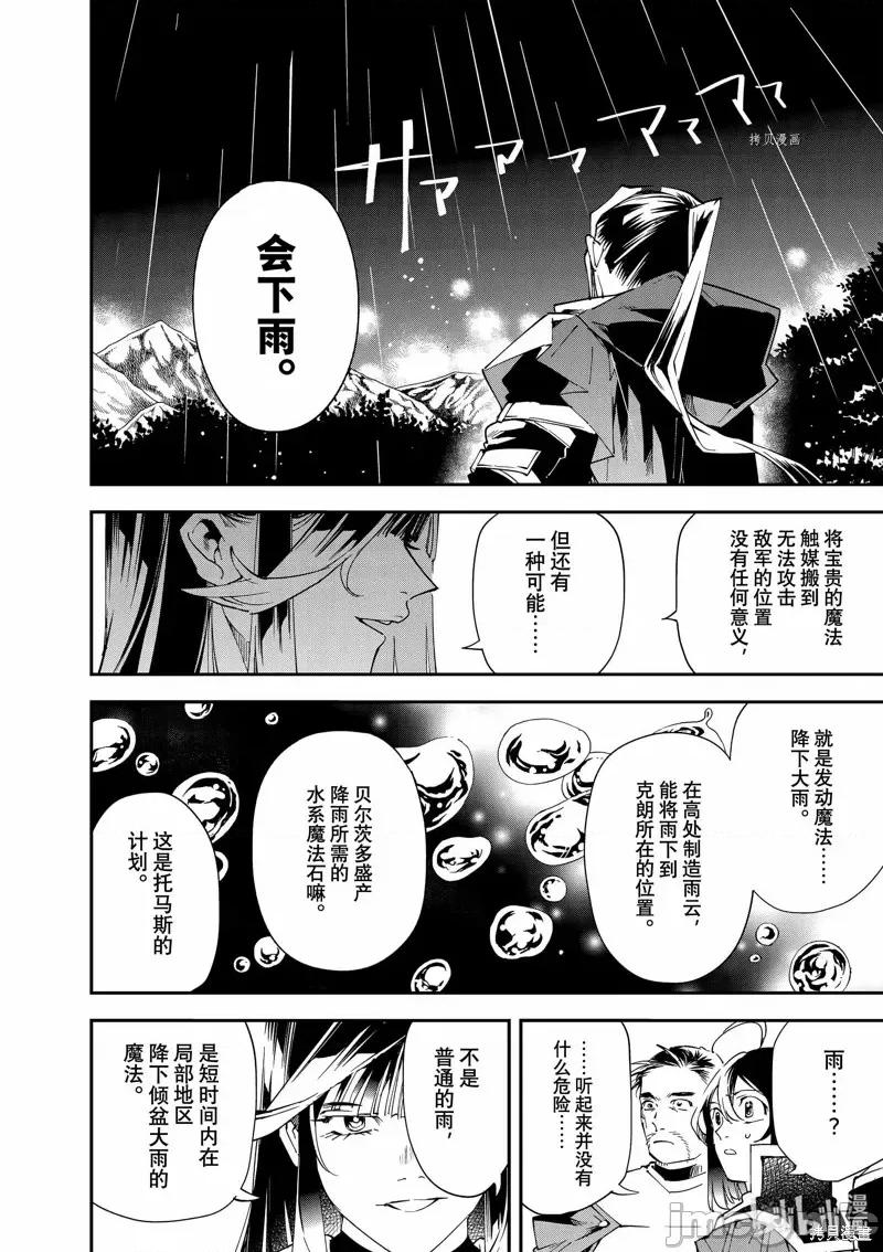 转生贵族靠着鉴定技能一飞沖天 转生贵族靠着鉴定技能一飞沖天第94话.zip 第16页