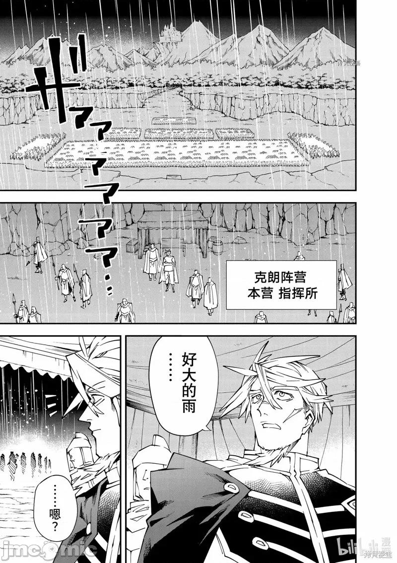 转生贵族靠着鉴定技能一飞沖天 转生贵族靠着鉴定技能一飞沖天第95话.zip 第1页