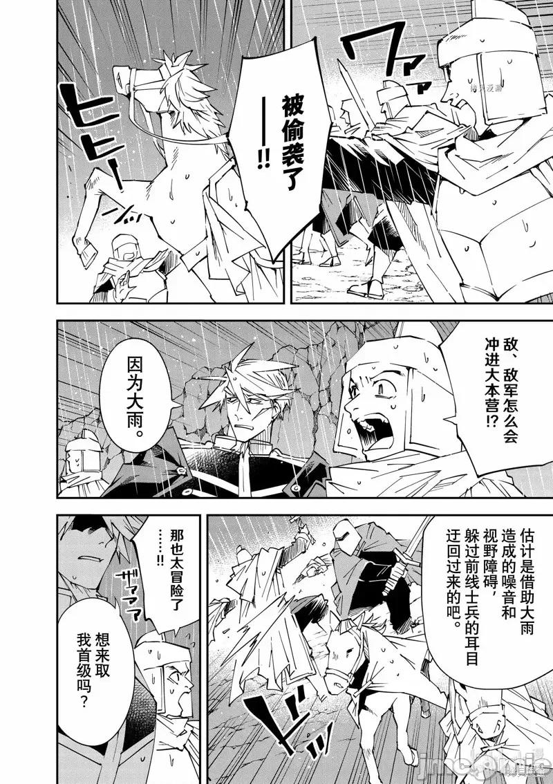 转生贵族靠着鉴定技能一飞沖天 转生贵族靠着鉴定技能一飞沖天第95话.zip 第4页