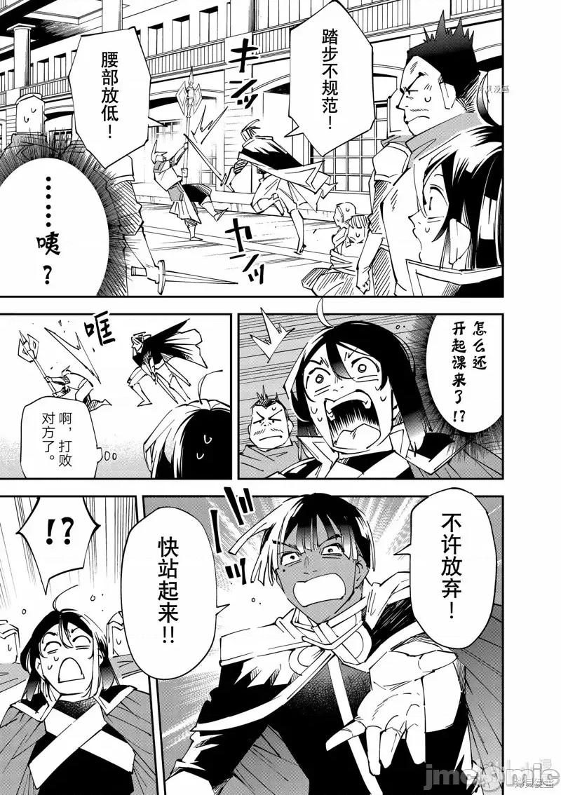 转生贵族靠着鉴定技能一飞沖天 转生贵族靠着鉴定技能一飞沖天第98话.zip 第7页