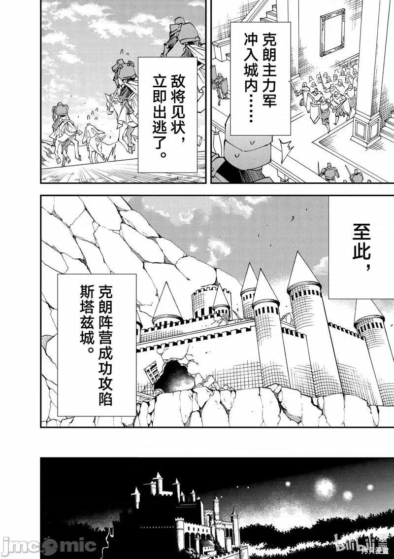 转生贵族靠着鉴定技能一飞沖天 转生贵族靠着鉴定技能一飞沖天第98话.zip 第18页