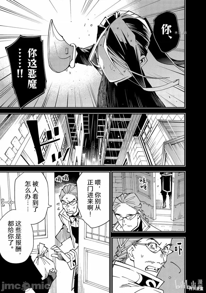 转生贵族靠着鉴定技能一飞沖天 转生贵族靠着鉴定技能一飞沖天第99话.zip 第5页