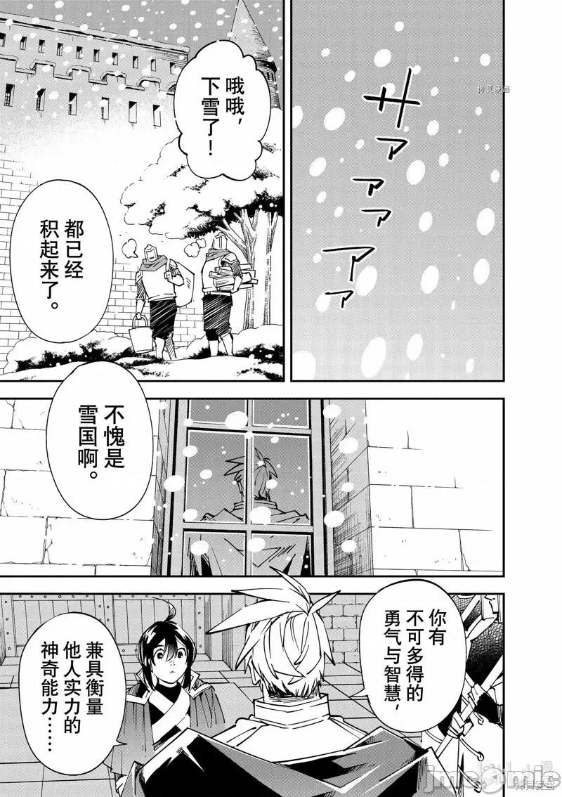 转生贵族靠着鉴定技能一飞沖天 转生贵族靠着鉴定技能一飞沖天第100话.zip 第1页