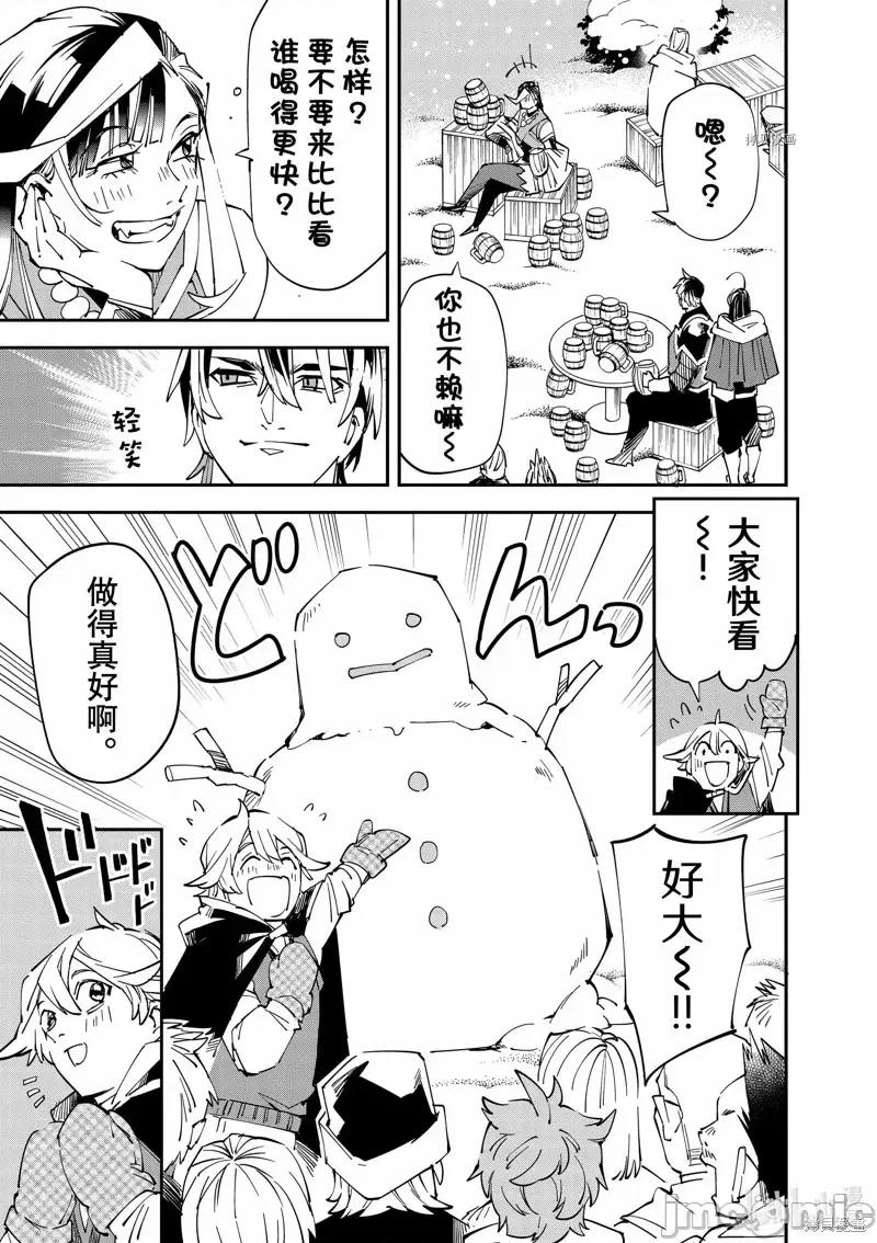 转生贵族靠着鉴定技能一飞沖天 转生贵族靠着鉴定技能一飞沖天第100话.zip 第15页