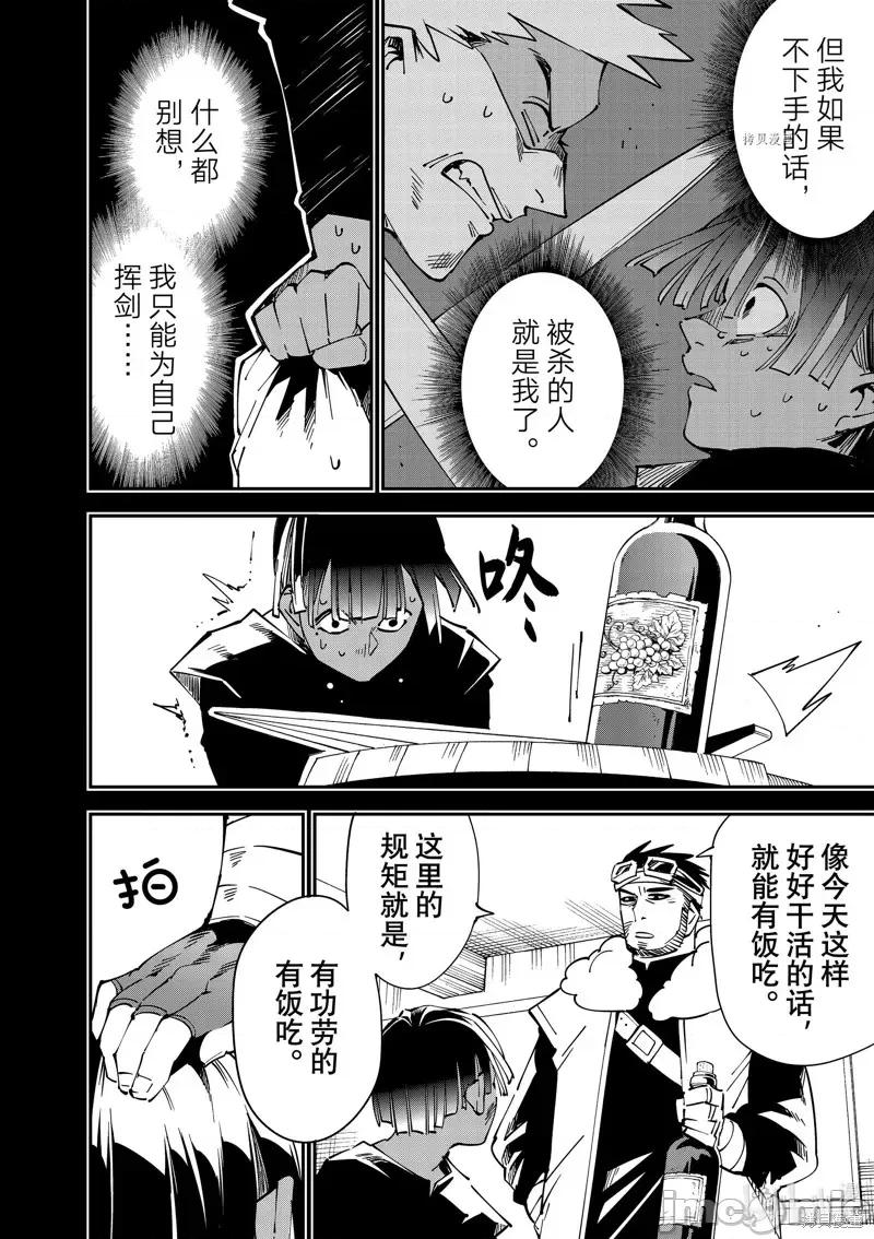 转生贵族靠着鉴定技能一飞沖天 转生贵族靠着鉴定技能一飞沖天第101话.zip 第16页