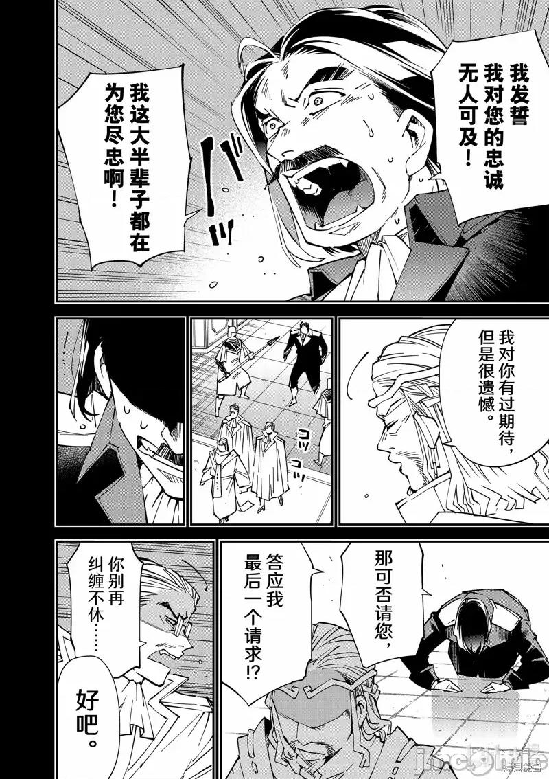 转生贵族靠着鉴定技能一飞沖天 转生贵族靠着鉴定技能一飞沖天 第16页