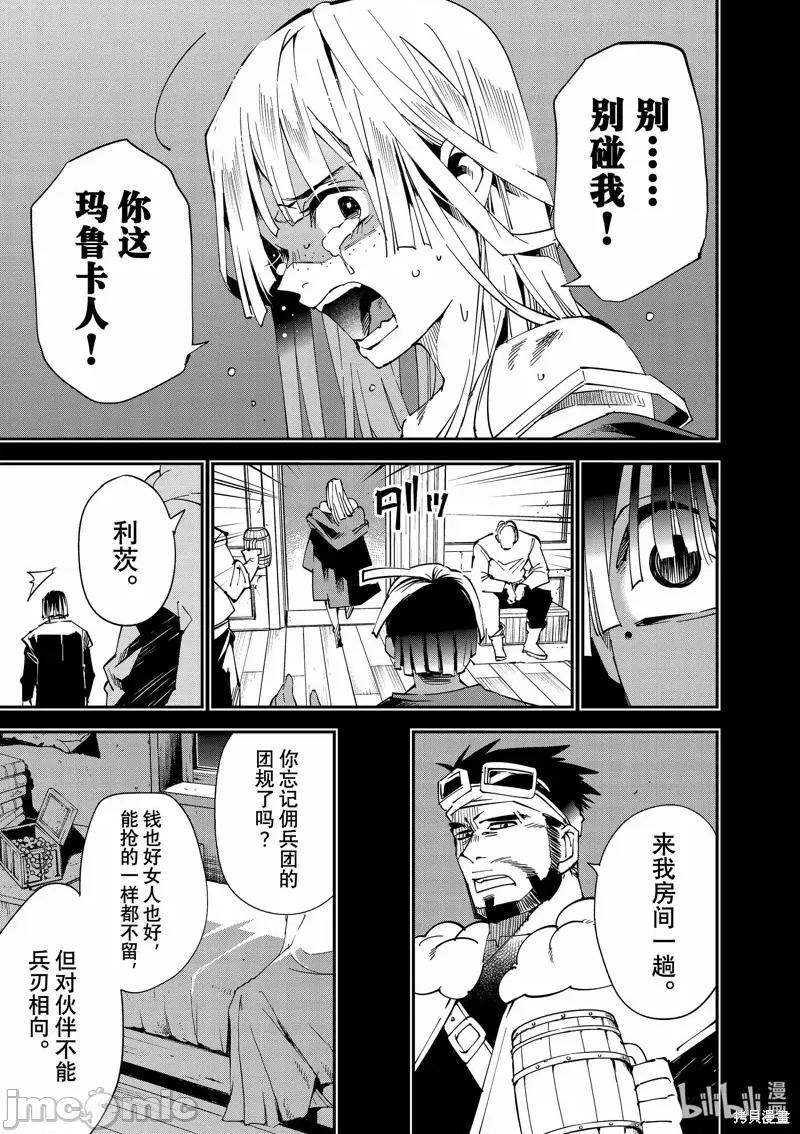 转生贵族靠着鉴定技能一飞沖天 转生贵族靠着鉴定技能一飞沖天 第7页