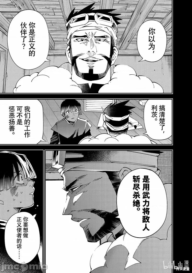 转生贵族靠着鉴定技能一飞沖天 转生贵族靠着鉴定技能一飞沖天 第9页