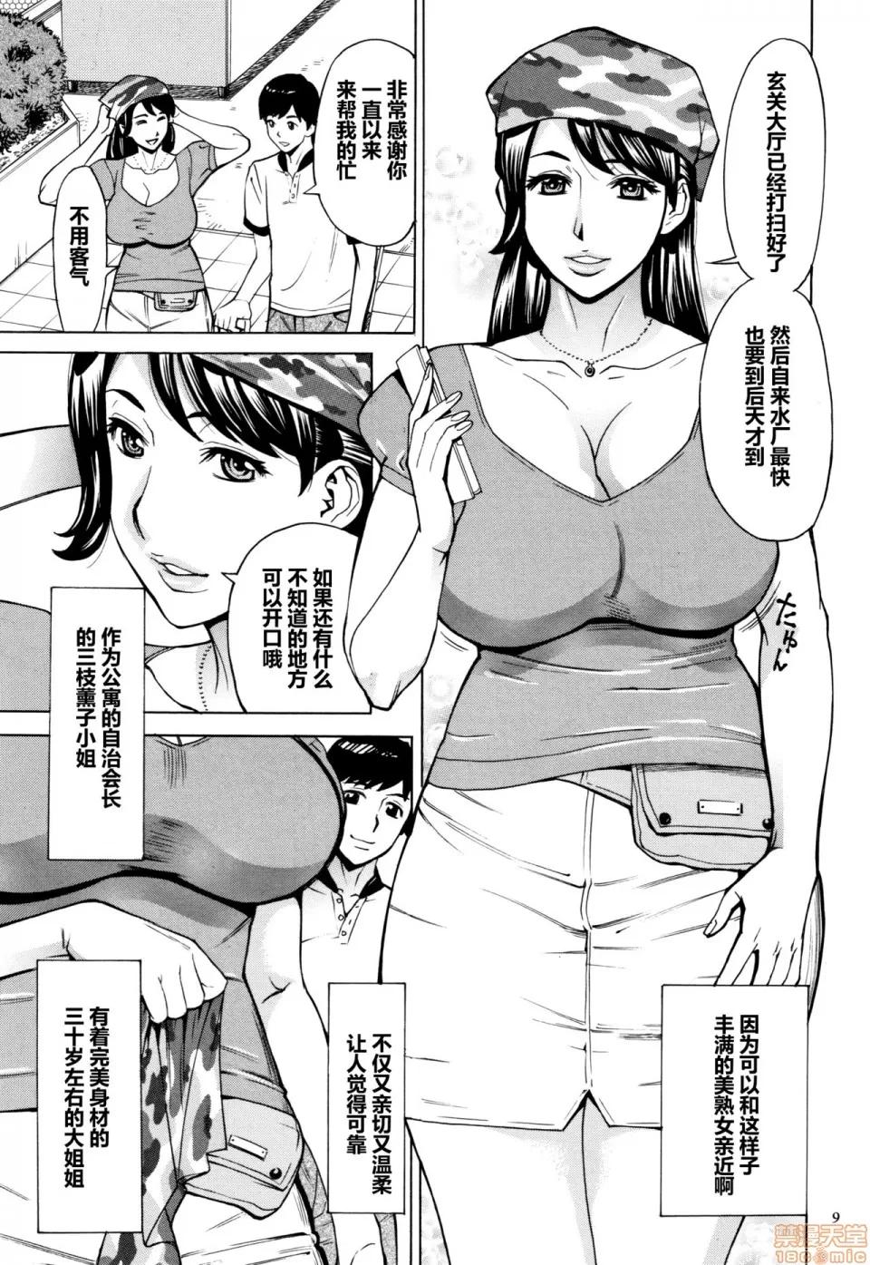 おばさんだけど、抱いてほしい。 [爱好熟女的个人汉化] [牧村あかり] おばさんだけど、抱いてほしい。 [中国翻译] 第10页