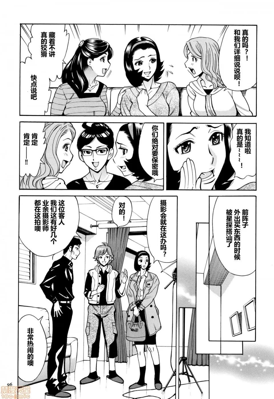 おばさんだけど、抱いてほしい。 [爱好熟女的个人汉化] [牧村あかり] おばさんだけど、抱いてほしい。 [中国翻译] 第96页