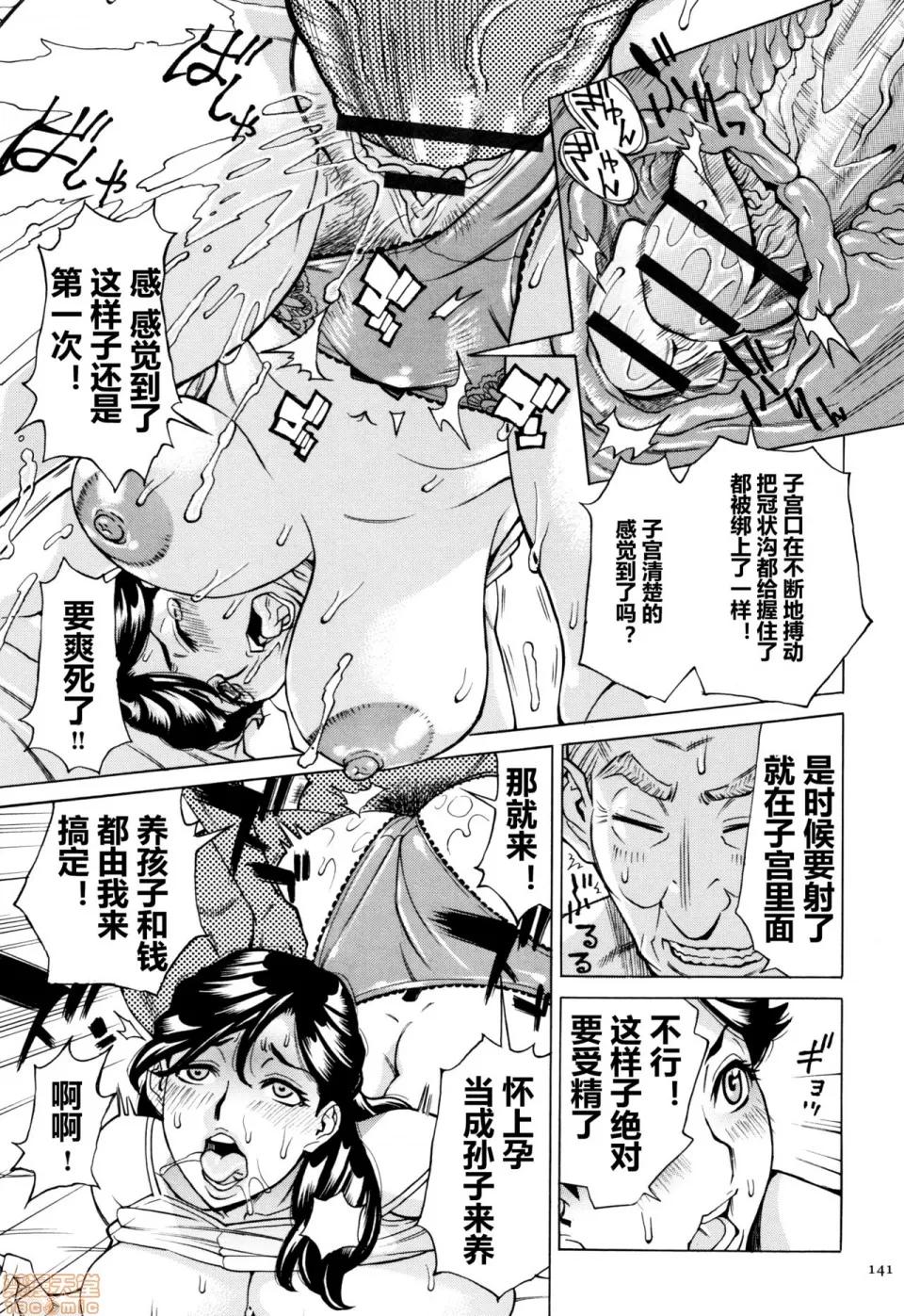 おばさんだけど、抱いてほしい。 [爱好熟女的个人汉化] [牧村あかり] おばさんだけど、抱いてほしい。 [中国翻译] 第141页