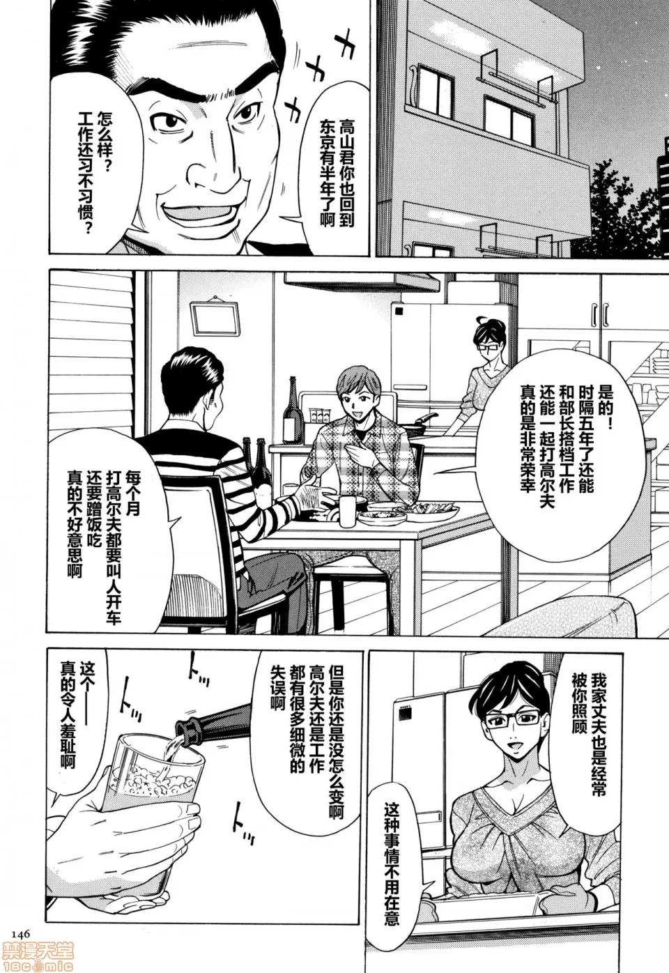 おばさんだけど、抱いてほしい。 [爱好熟女的个人汉化] [牧村あかり] おばさんだけど、抱いてほしい。 [中国翻译] 第146页