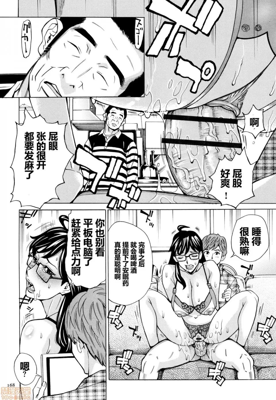おばさんだけど、抱いてほしい。 [爱好熟女的个人汉化] [牧村あかり] おばさんだけど、抱いてほしい。 [中国翻译] 第168页