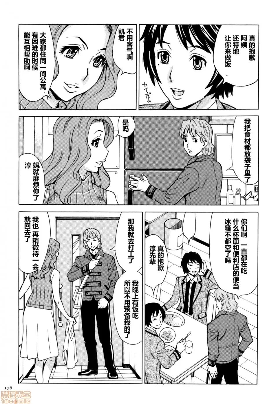 おばさんだけど、抱いてほしい。 [爱好熟女的个人汉化] [牧村あかり] おばさんだけど、抱いてほしい。 [中国翻译] 第176页