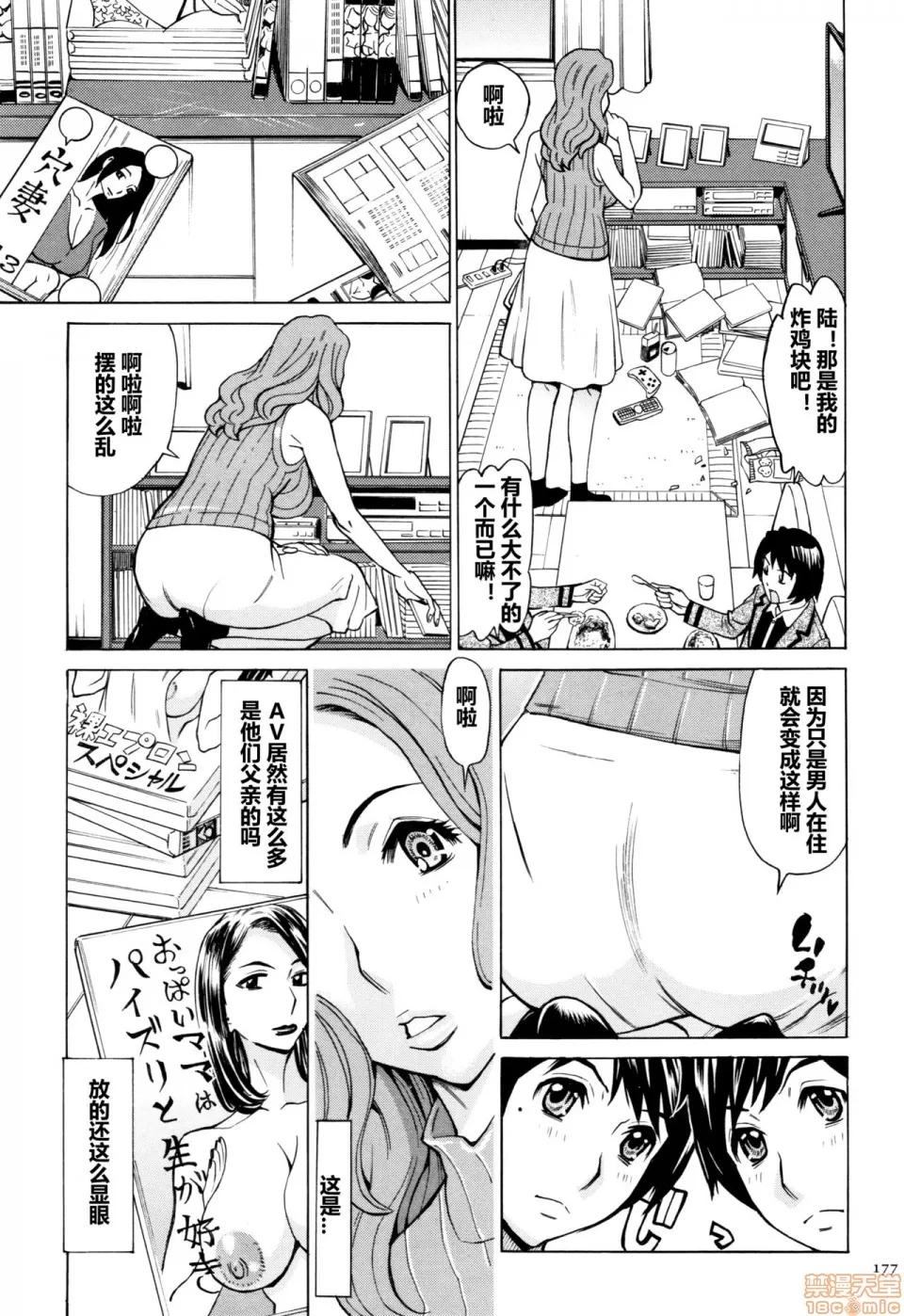 おばさんだけど、抱いてほしい。 [爱好熟女的个人汉化] [牧村あかり] おばさんだけど、抱いてほしい。 [中国翻译] 第177页